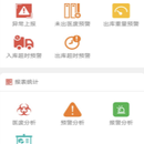 医废处置app