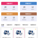 工业数字工厂(MES/MOM/QMS/TPM)