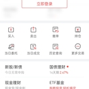 某证券APP用户体系维护