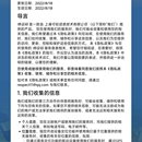 特种设备管理app