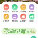 数字农业app