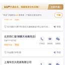 全网全行业公开商户信息采集
