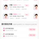 家政APP&小程序