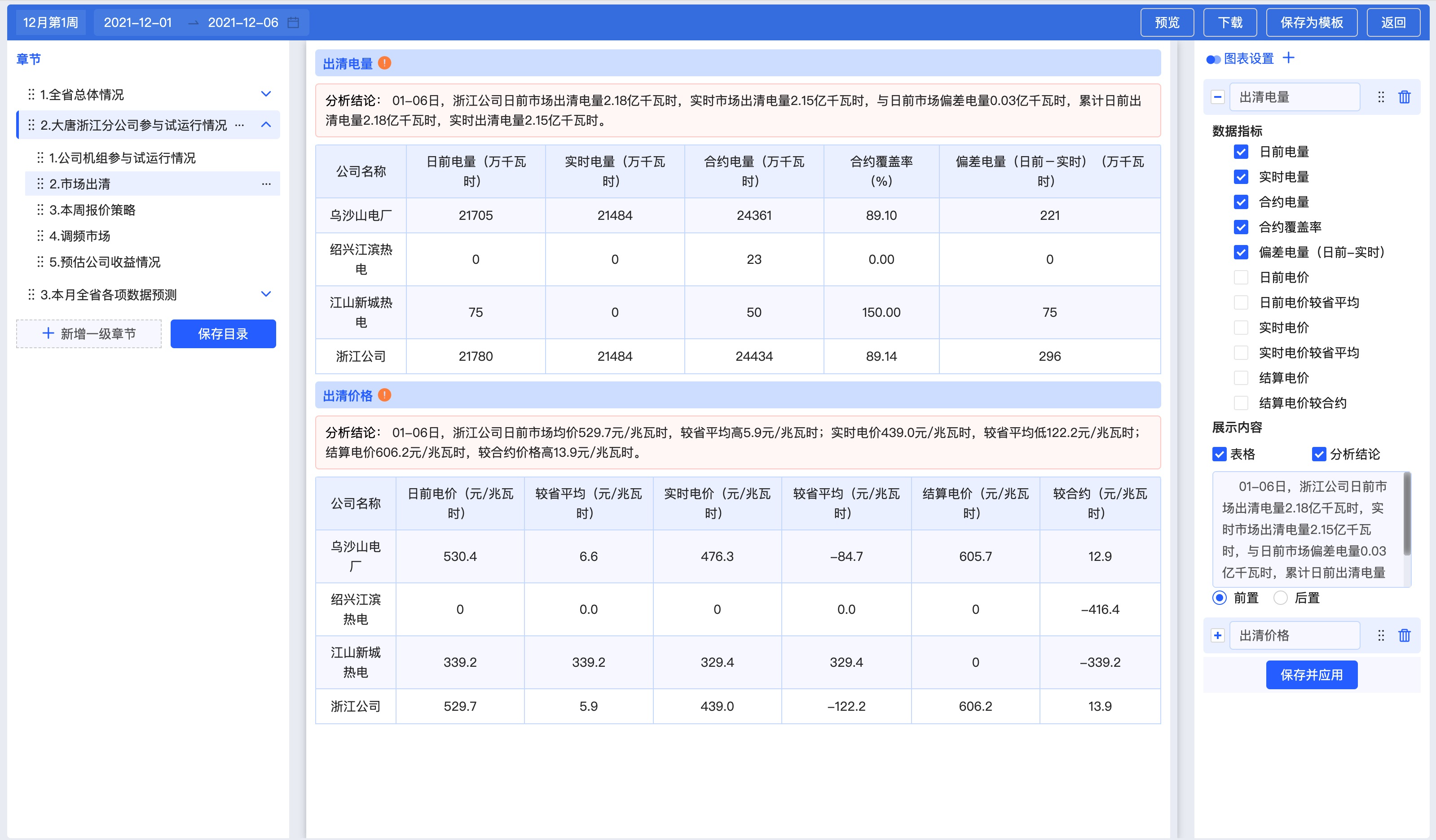 动态图片