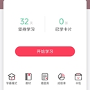 线上网课app