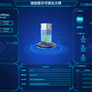 储能可视化大屏