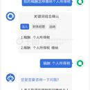 上海家化商城APP