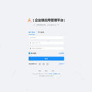 企业级内部办公平台