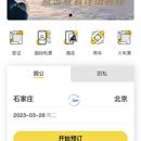 行路旅行