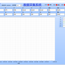 数据采集系统