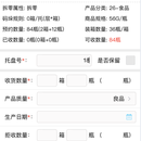 wmsApp(仓储管理系统手持机PDA端)