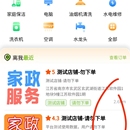 回收社区APP