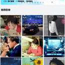 网易云音乐Web App