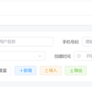 跨境电商行业全供应链SAAS化解决方案(OMS、WMS)