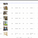 房屋租赁管理系统
