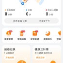 华为运动健康
