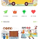 童学成语