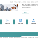 企业官网