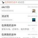 “学习吧”——基于Android平台开发的学习交流APP