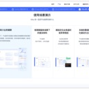 XSky 统一监控平台