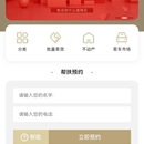 债悟通微信小程序