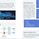 信创信息系统