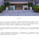 深圳湾国际艺术教育官网WEB