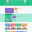 企业cms