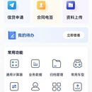 一汽乘用车APP项目