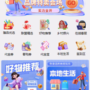 共信鼎app