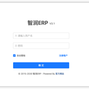 智润ERP