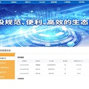 技术产权交易平台