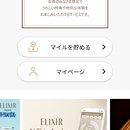 资生堂( ELIXIR)app