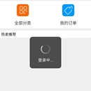 微信小程序+AndroidAPP+网页电子商城（前端+后端）