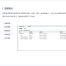 数据治理平台(公司自研)