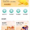 新金山典当(小程序,安卓苹果app)