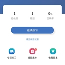 驾车宝app