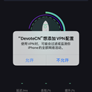 devotecn游戏加速器