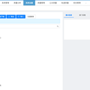 浙江省基层治理事件中心管理系统