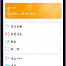 长江E家APP