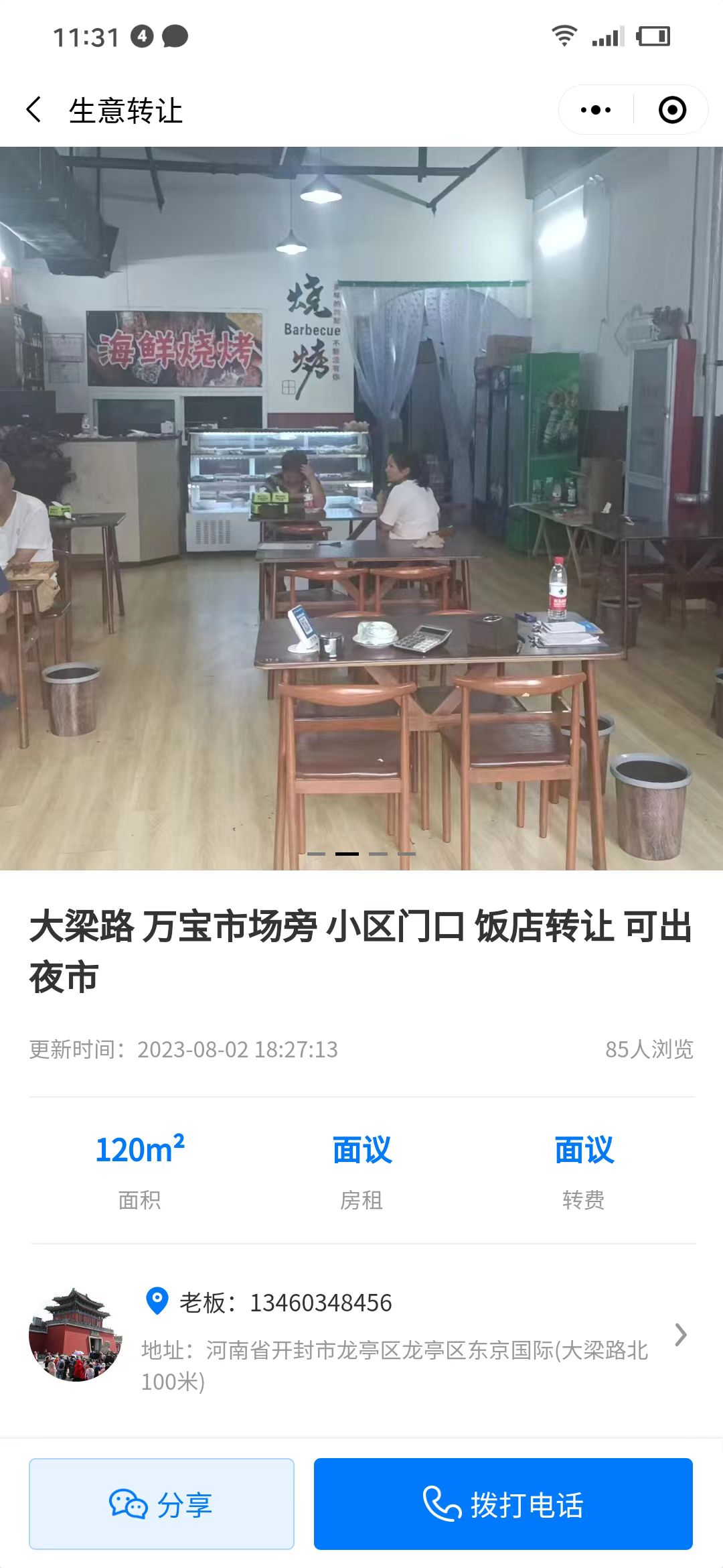 动态图片