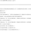 开发运维工程师,DBA