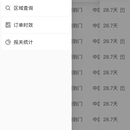 跨境物流数字服务平台(移动端)