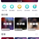 APP音视频直播类APP