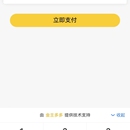 实体店收银系统