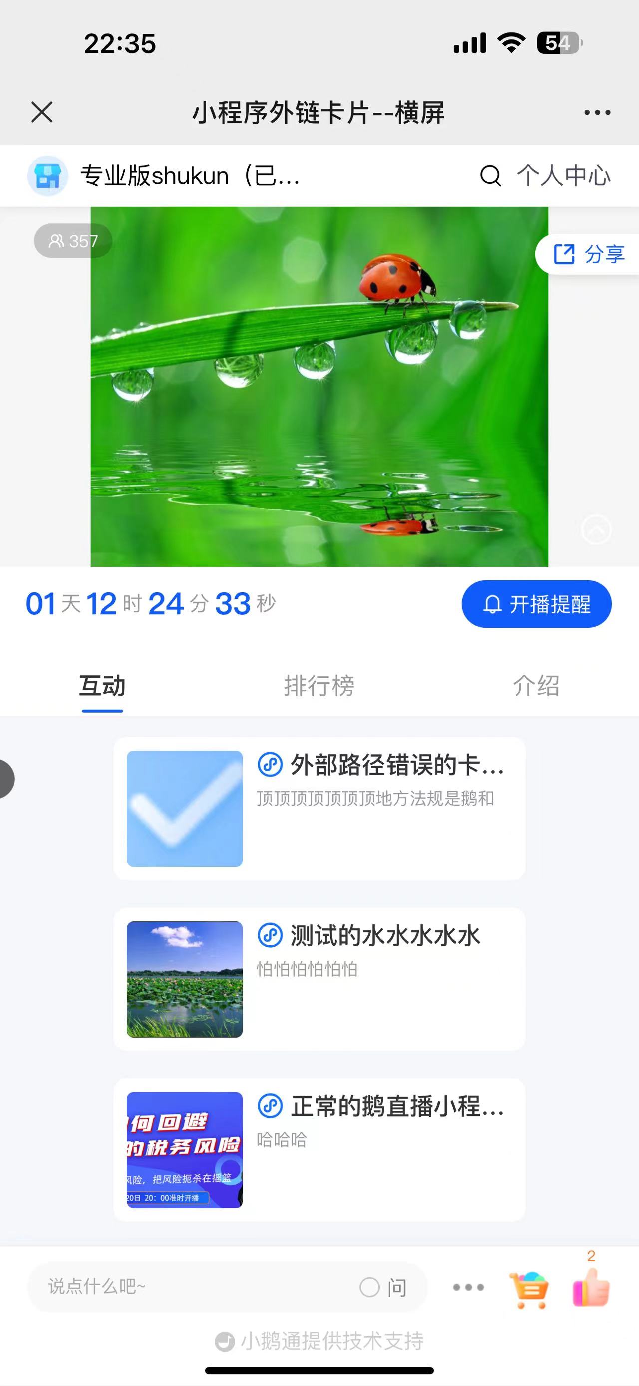 动态图片