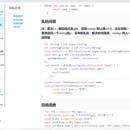笔记管理系统(个人)