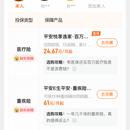 平安非车险营销活动项目(天天领守护金、膨胀红包、用户月报等)