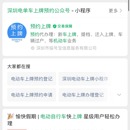 电动自行车智慧管理服务平台(骑佑行)