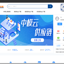 中模云供应链